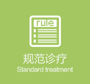 阜阳白斑专科医院