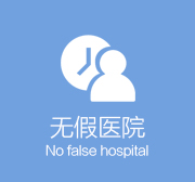 阜阳佳肤白斑医院