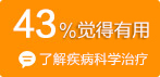 阜阳治疗白斑医院