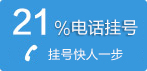 阜阳白斑医院哪家好